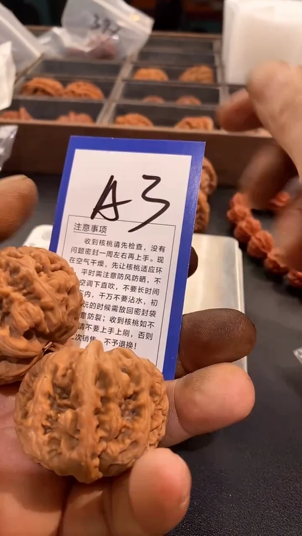 文玩核桃把件精****山45粗筋