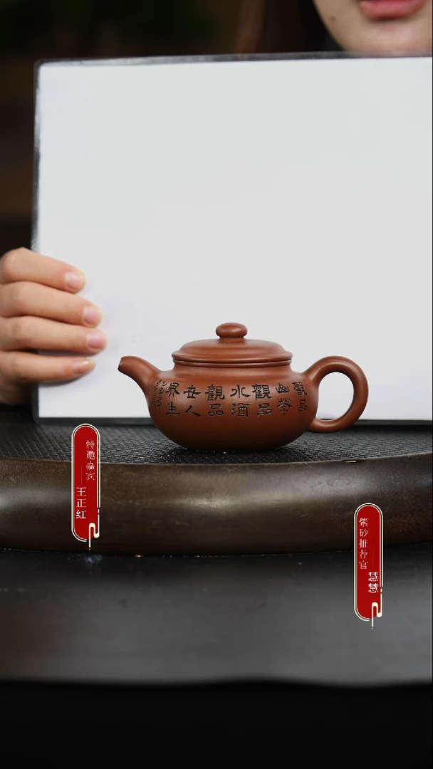 茶壶紫砂景舟底槽清