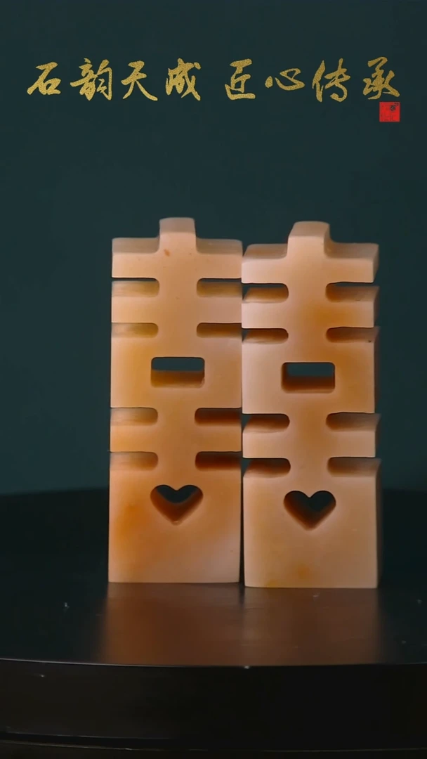 老挝石双囍对章2*2*5.5带锦盒