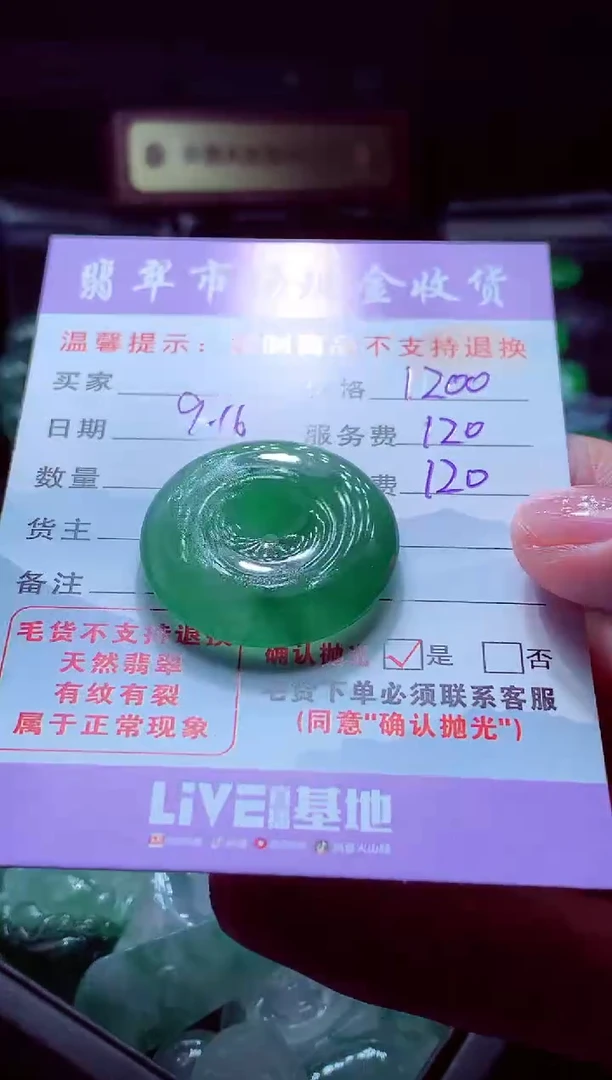 未镶嵌定制翡翠小*翡翠毛货定制528757