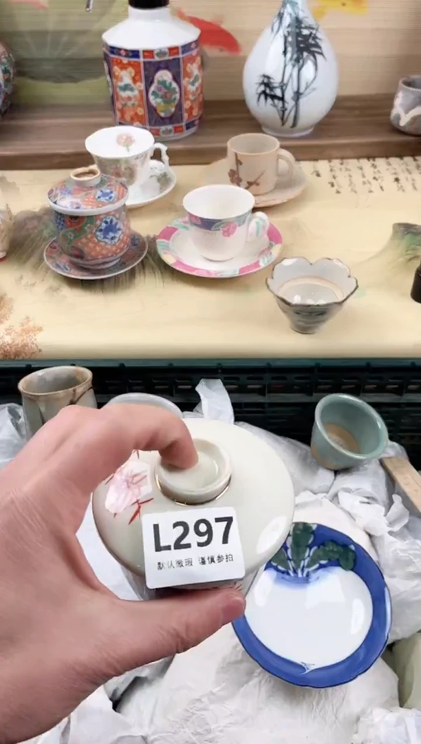 瓷片明**好297