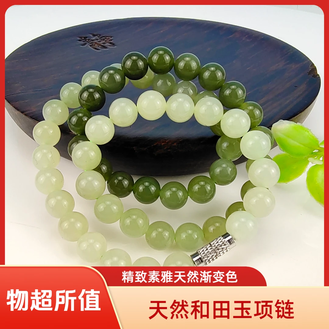 8mm天然精品和田玉渐变色圆珠项链妈妈链细润精致素雅多样性发一