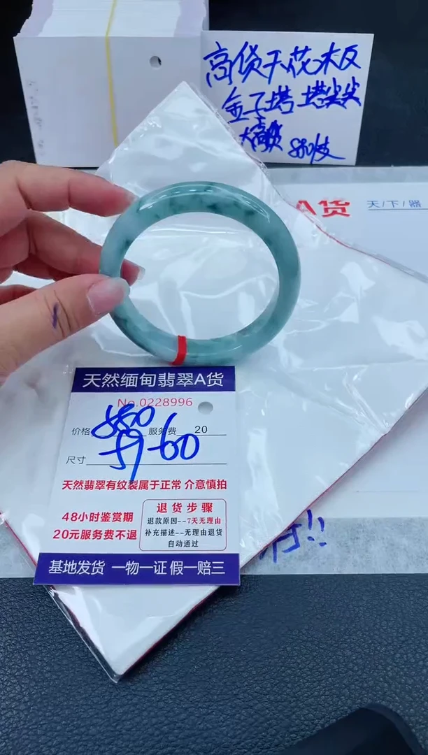 翡翠手镯未镶嵌666666666666
