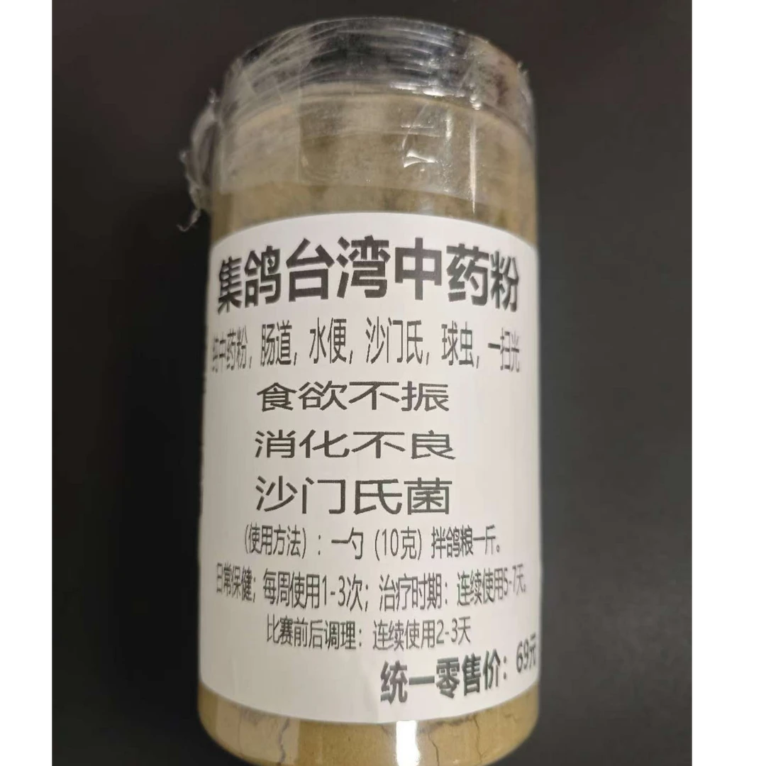 集鸽专属肠道保健品