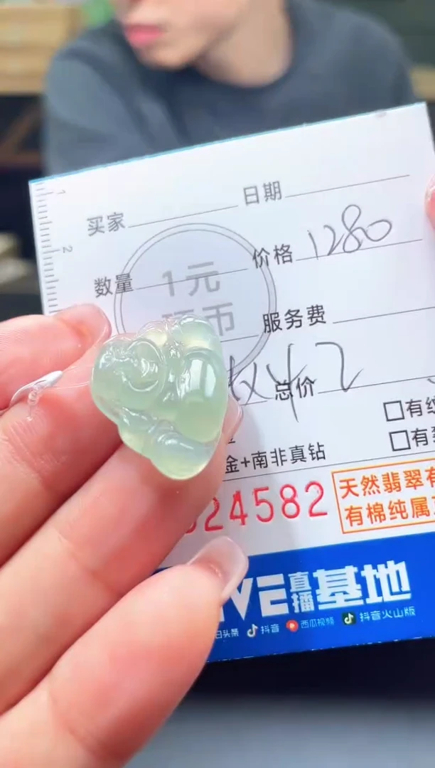 【闪购商品】定制翡翠未镶嵌毛货商品不退换/ 4582