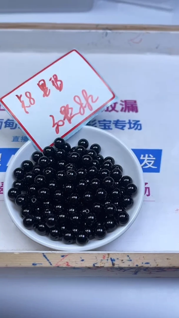 未镶嵌散珠玛瑙/玉髓B351 黑玛瑙8mm30颗8.8元