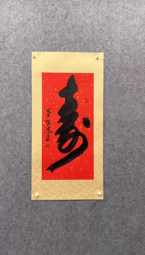 【闪购商品】书法福利