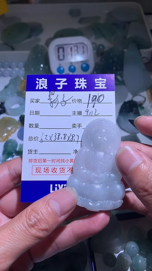 未镶嵌定制翡翠影*190