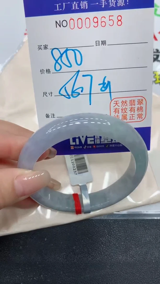 翡翠手镯未镶嵌9658缅甸翡翠手镯