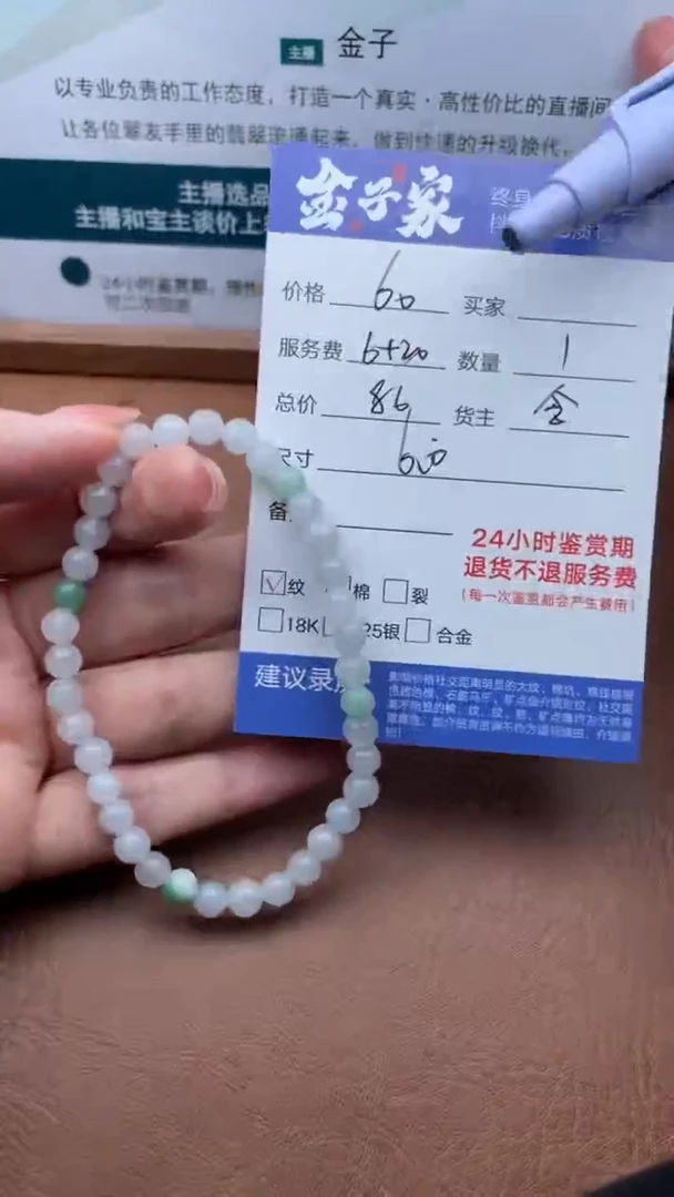 【闪购商品】翡翠手串未镶嵌503021241