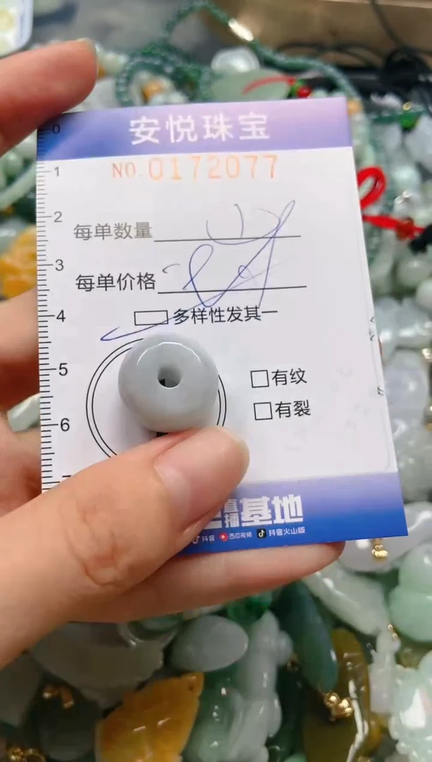 翡翠未镶嵌颈饰闪购0172077多样性发其一