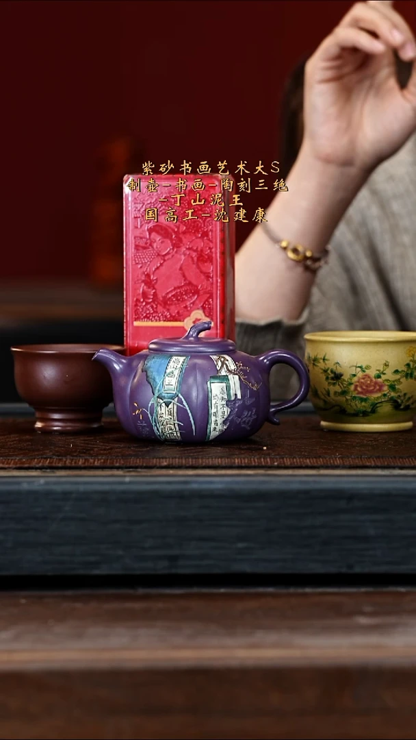 宜兴紫砂SJK 天青玫瑰紫 南瓜壶 240cc