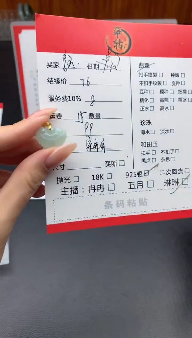 翡翠银S925镶嵌颈饰钰*你吊坠
