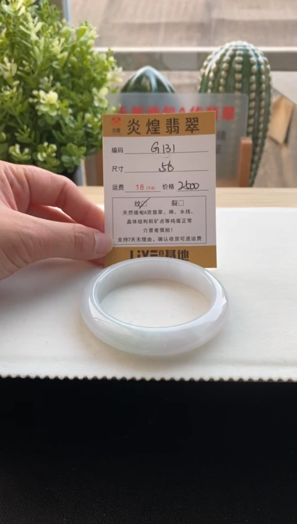 未镶嵌手镯翡翠圈口56.2编码g131
