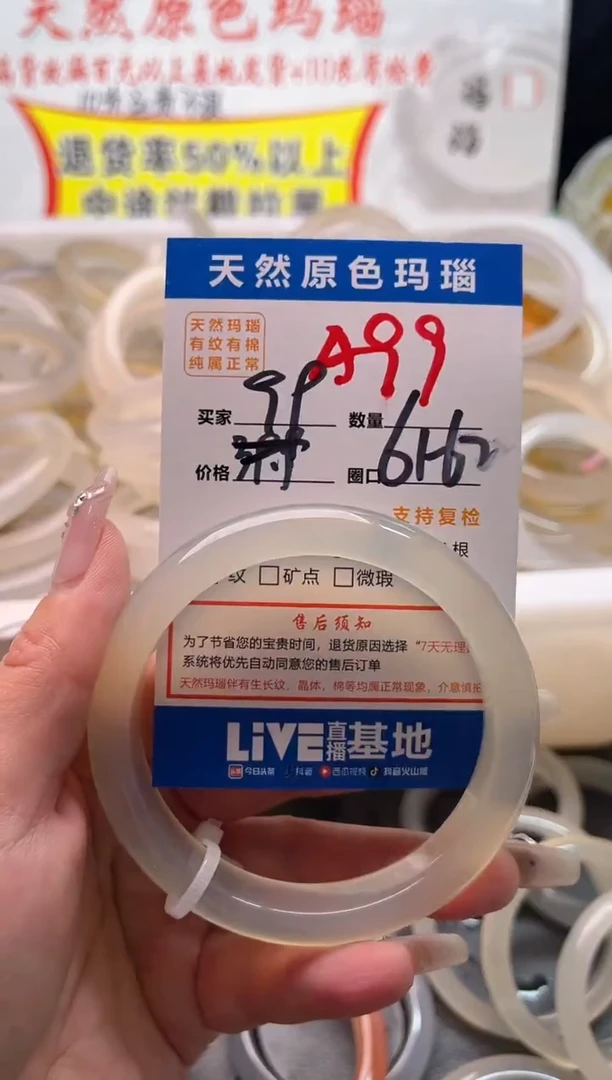 手镯玛瑙/玉髓未镶嵌露*兔A99