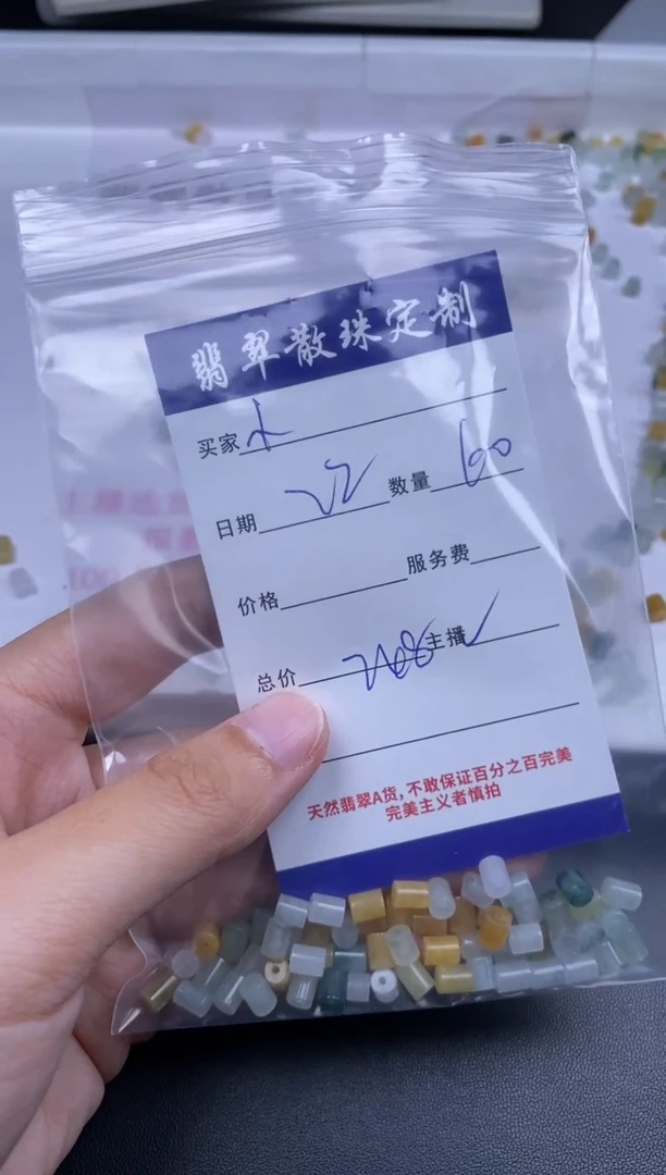 颈饰未镶嵌翡翠小***0贞城散珠批发DIY编制