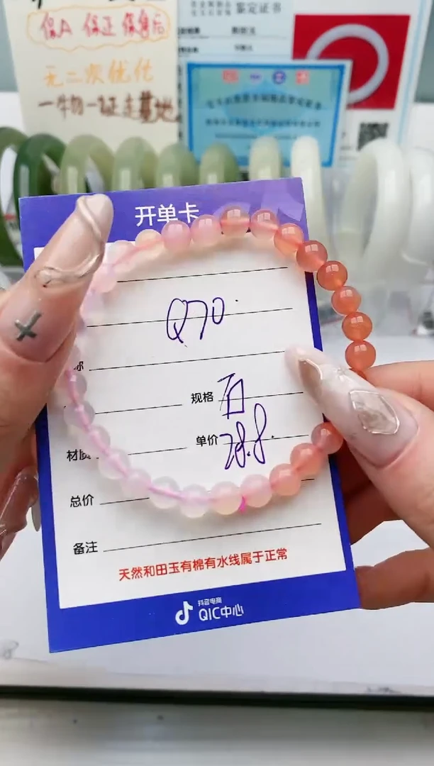 【闪购商品】玛瑙/玉髓手链合金Q70微色差