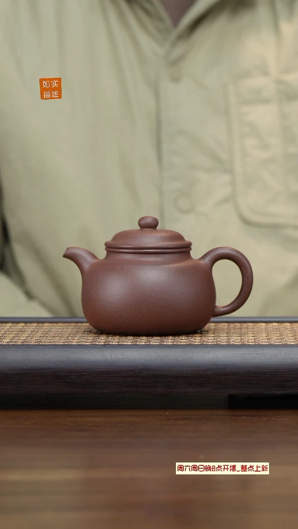 【闪购商品】紫砂茶壶玉麟掇球中槽清180ml