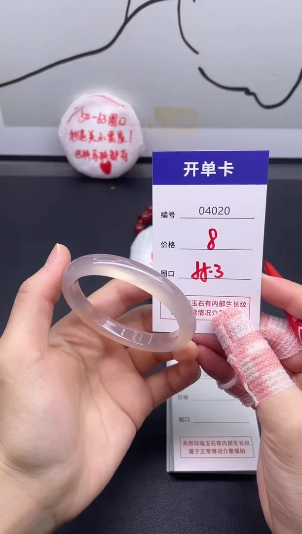 手镯玛瑙/玉髓未镶嵌4020