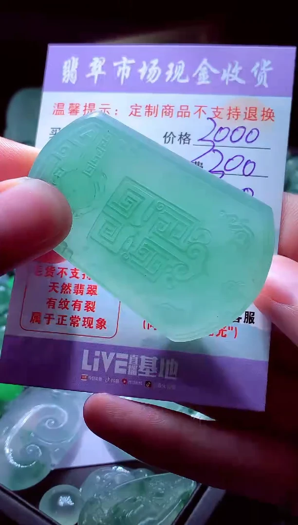 未镶嵌定制翡翠宇****） 翡翠毛货定制529728