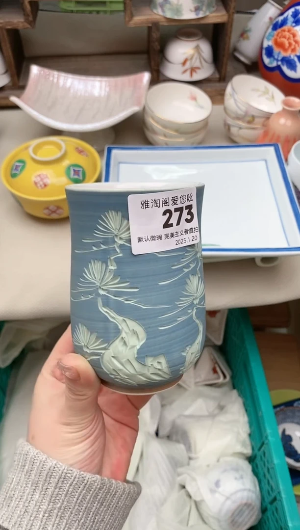 【闪购商品】瓷片273 雅淘阁欢迎您的光临