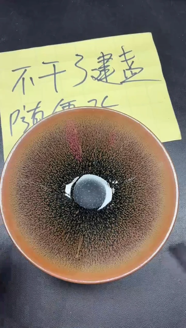 茶盏187微瑕