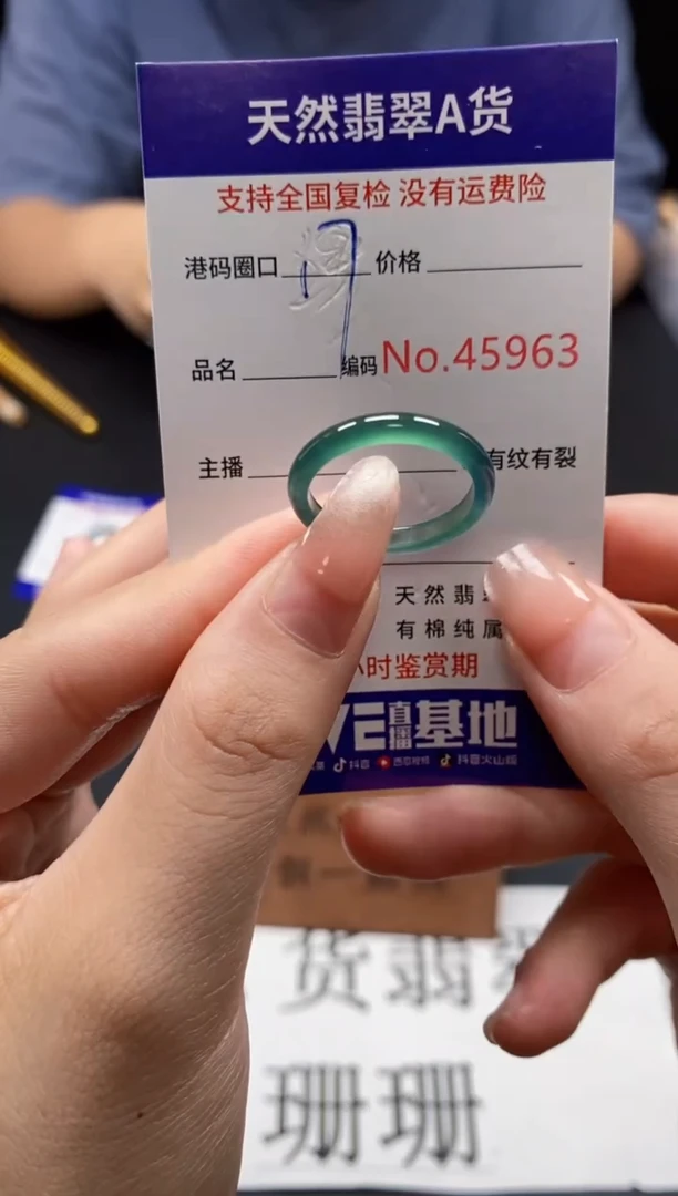 未镶嵌戒指翡翠天然A货翡翠5963