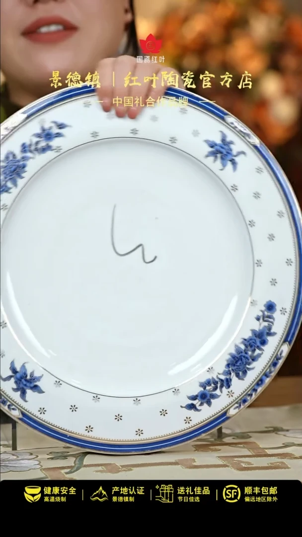【闪购商品】1个微瑕蓝金牡丹14英寸展示盘（破损不补
