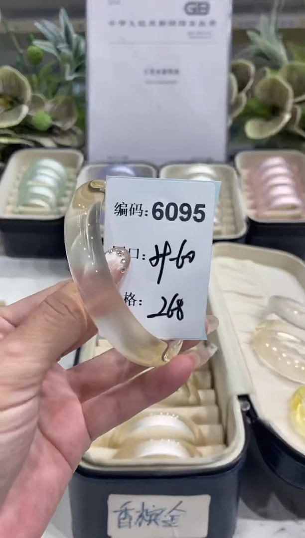 非金属无编码6095