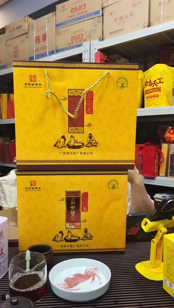 茶叶红树林专属福利【 2025版黑金龙】