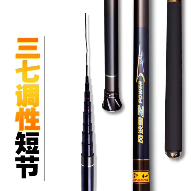 劲松风波里短节37调性超轻超硬鱼竿溪流小物竿手竿八工便携竿溪哥