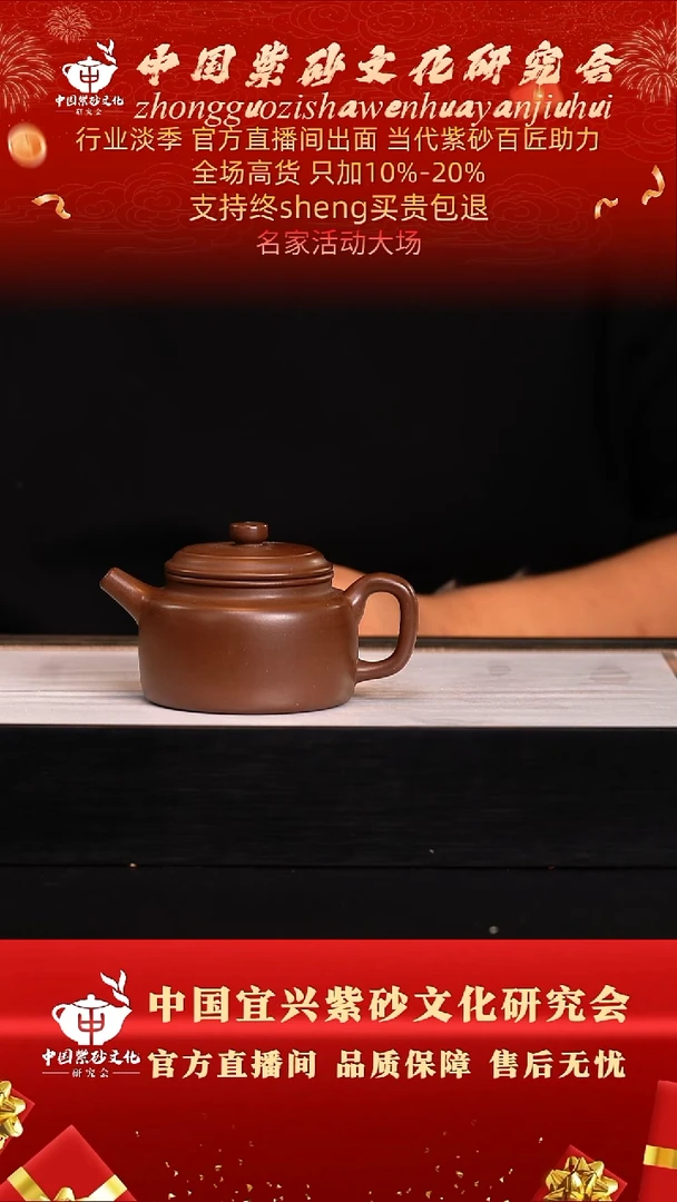 茶壶紫砂12号  85底槽清  220c