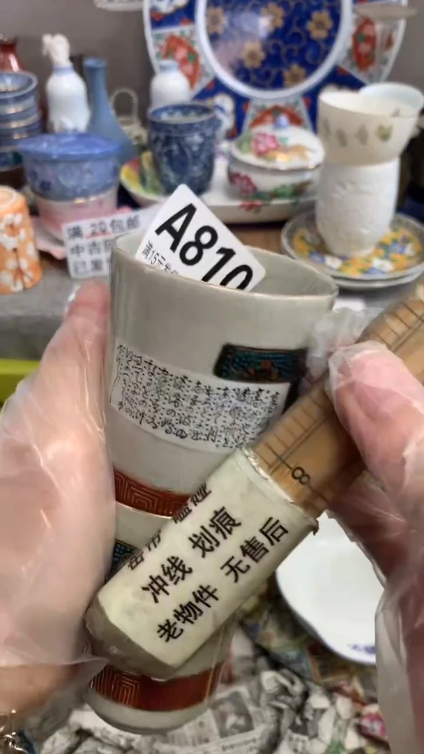 【闪购商品】瓷片810向 小可爱向 小可爱向 小可爱