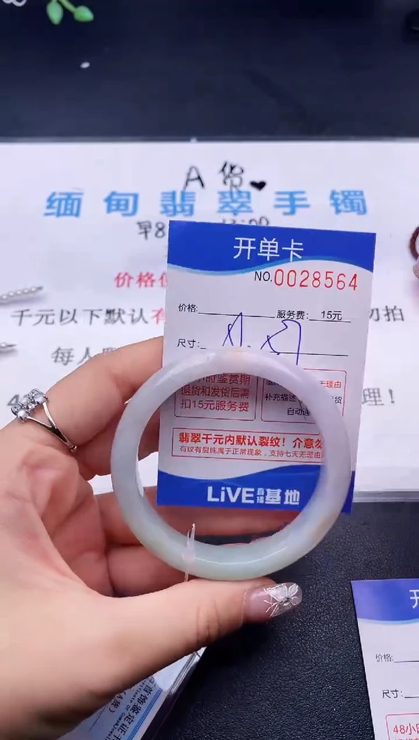 翡翠手镯未镶嵌64拍哪个图片就是发哪个
