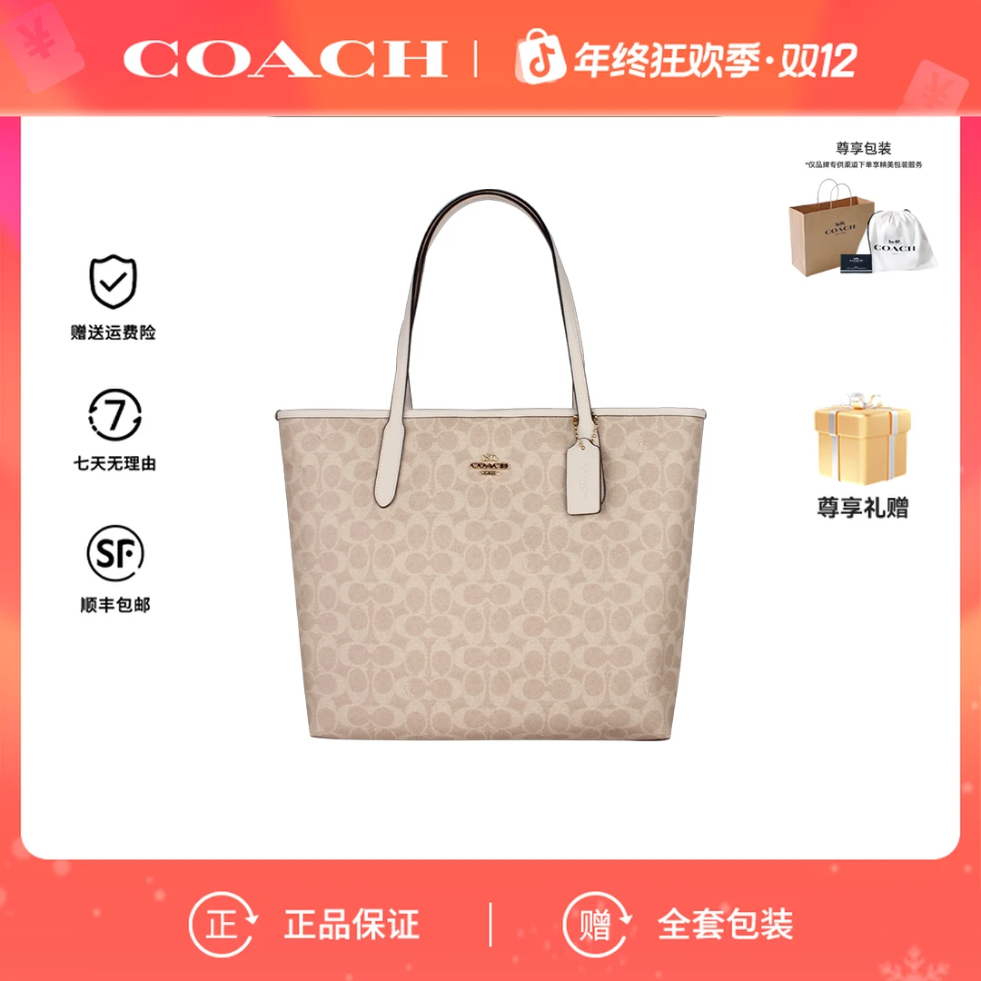 COACH/蔻驰蔻驰City33系列时尚磁吸双面托特包CV976