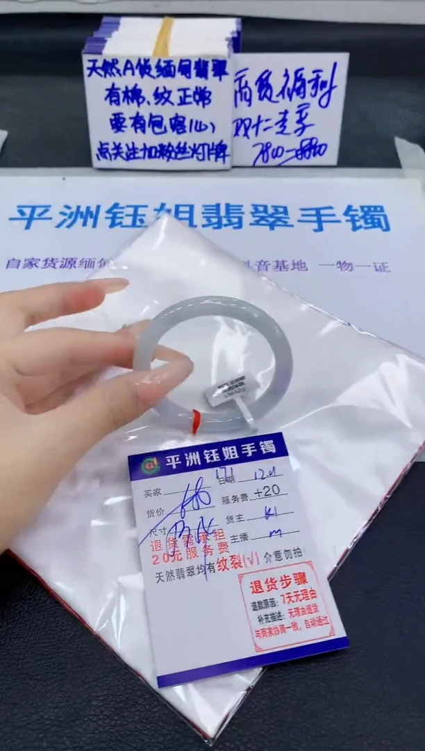 未镶嵌手镯翡翠1111