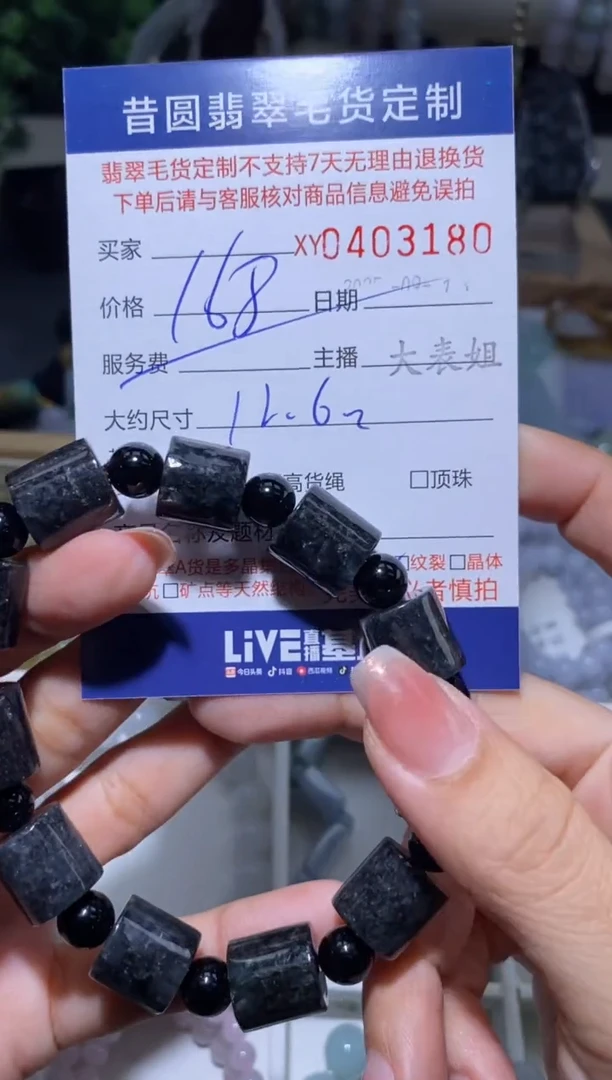 颈饰未镶嵌翡翠翡翠403180