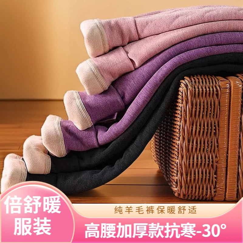 【加厚款】纯羊毛裤五层男女高腰深裆内穿保暖裤德绒速热羊毛弹力裤