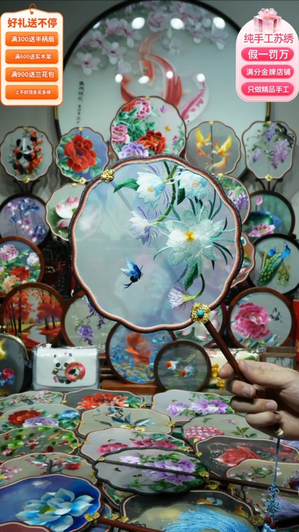 【闪购商品】刺绣纯手工苏绣艺术品