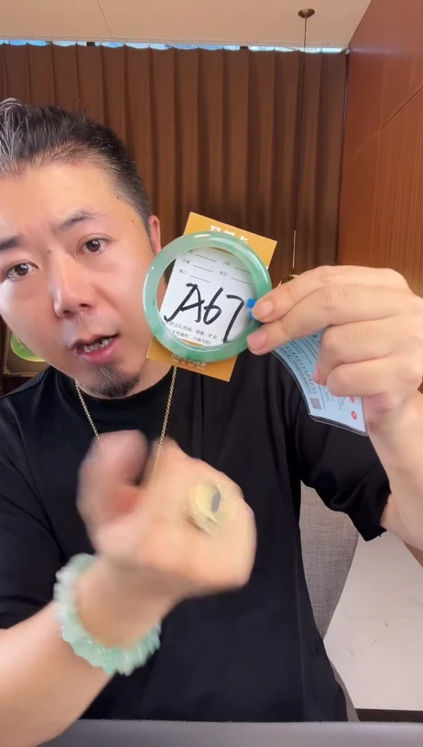 石英质玉手镯未镶嵌非洲翠
