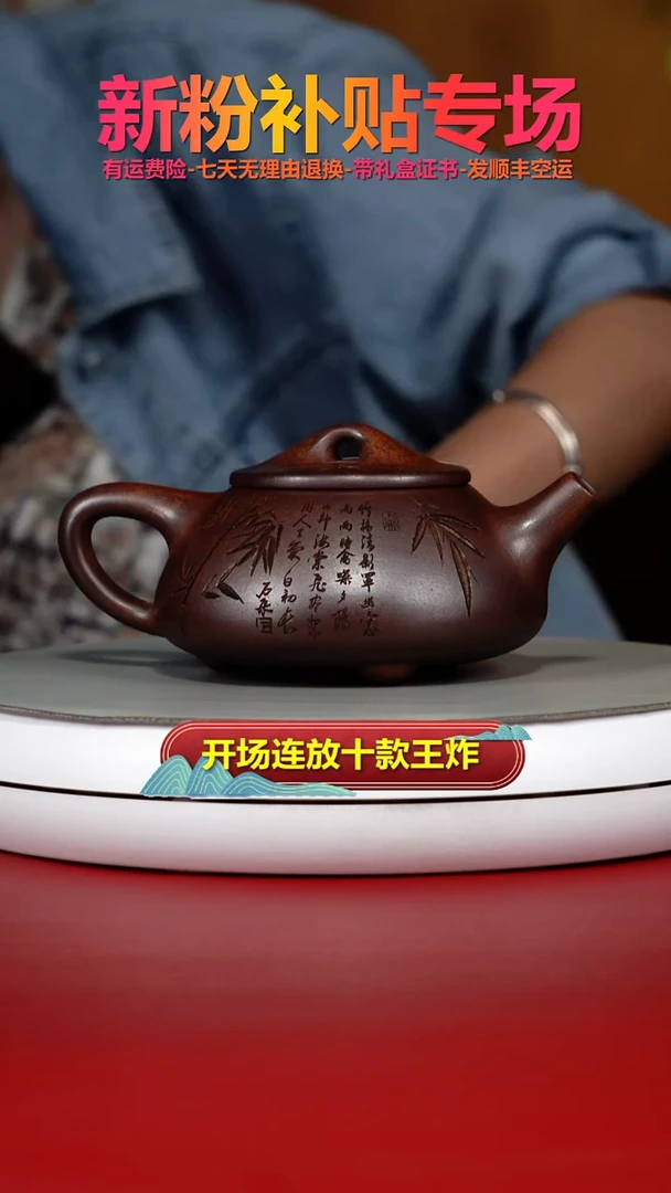 茶壶紫砂蒋静明天星泥特高温松竹景舟石瓢300CC