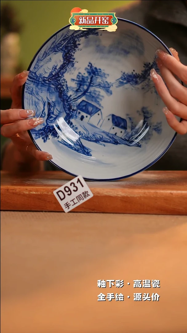 【闪购商品】其他D931陶然集器瓷器