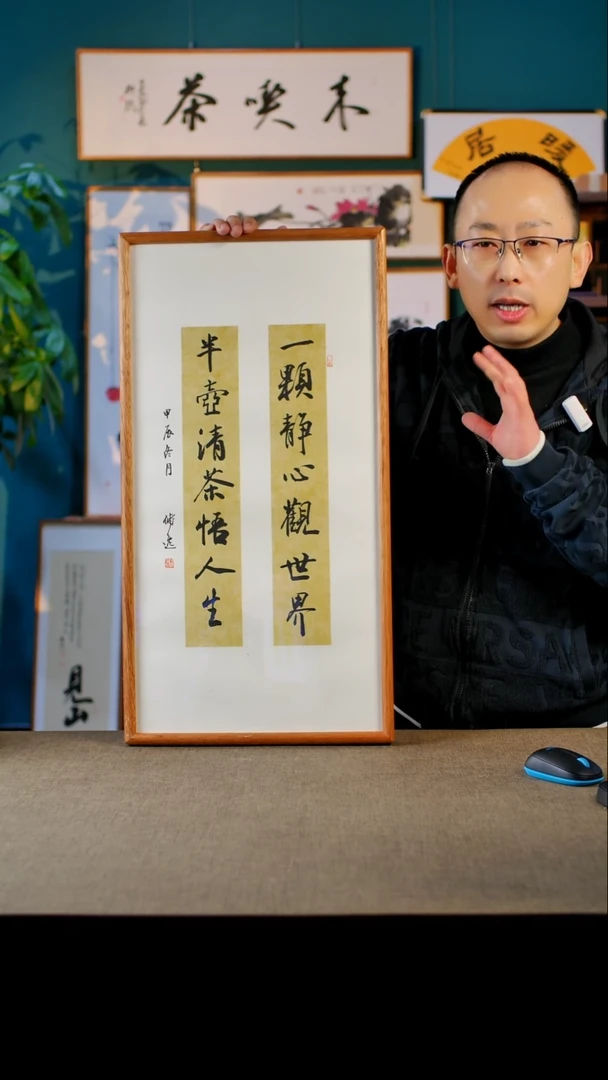 书法一颗静心  实木榫卯35.68