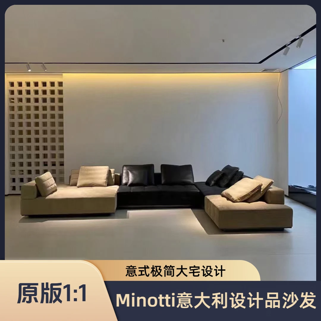 YOUKA Minotti Lawrence劳伦斯意式极简直排L型U型头层牛皮沙发
