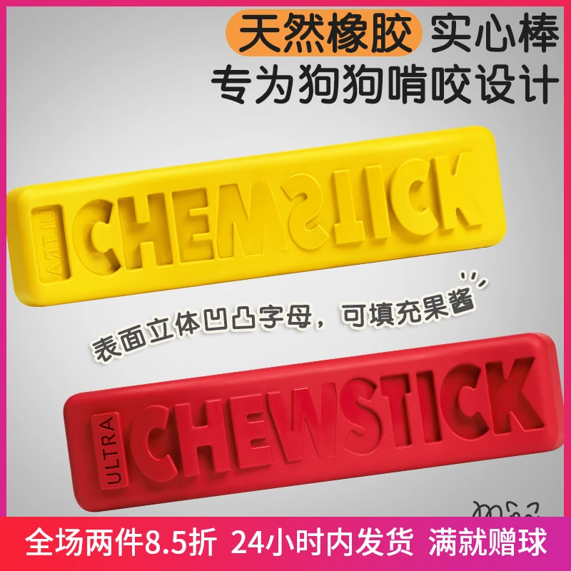 MoonOrange狗狗玩具啃咬玩具金毛玩具优质实心橡胶立体字母棒