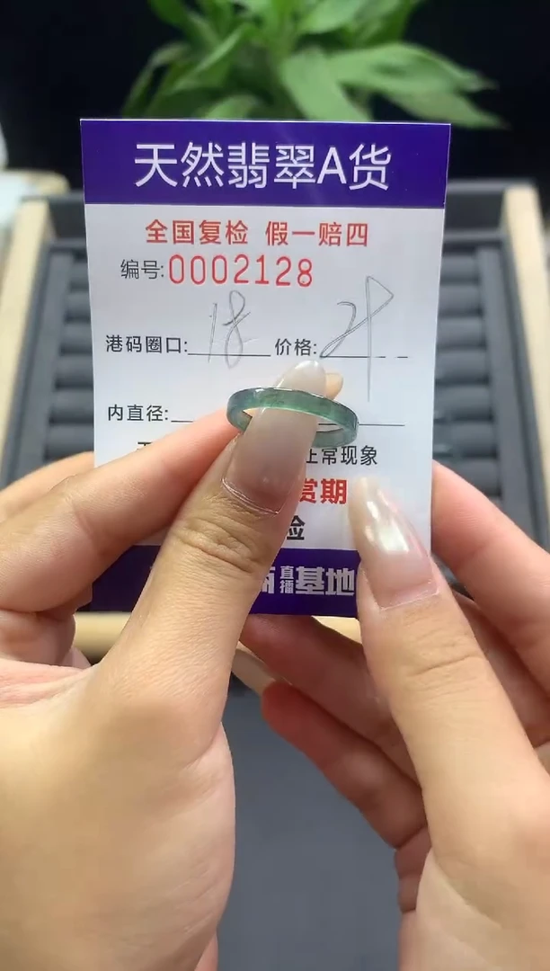 未镶嵌戒指翡翠天然  2128