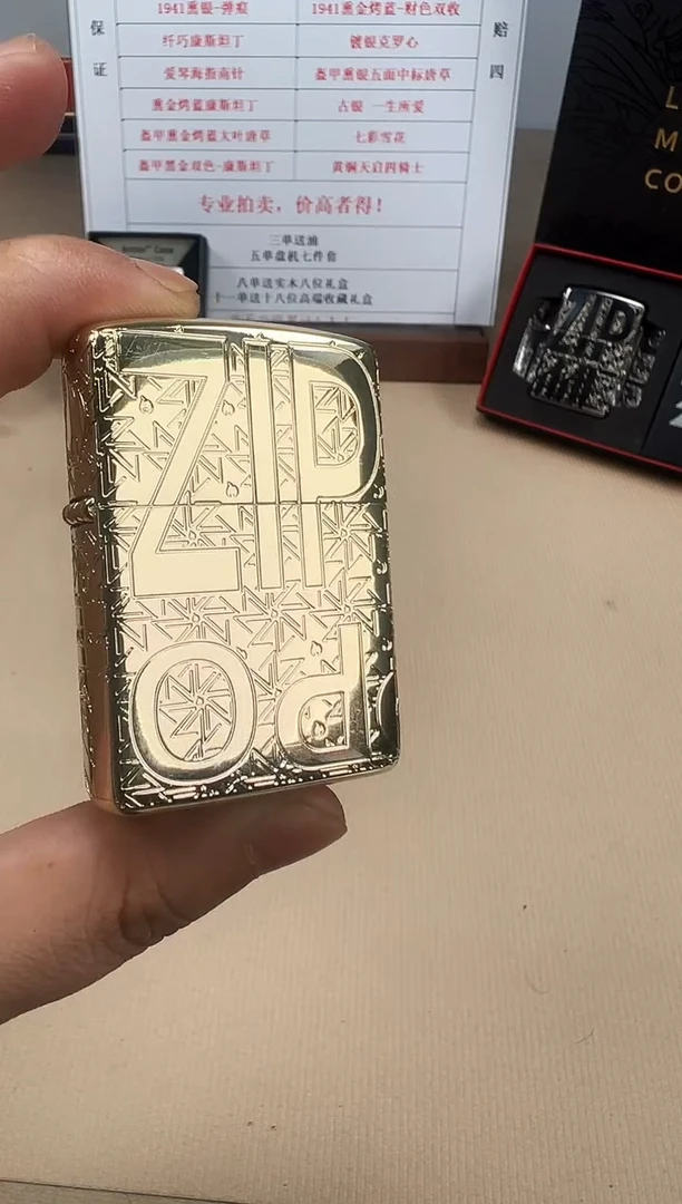 铜ZIPPO盔甲镀金荣耀典藏（金内胆）