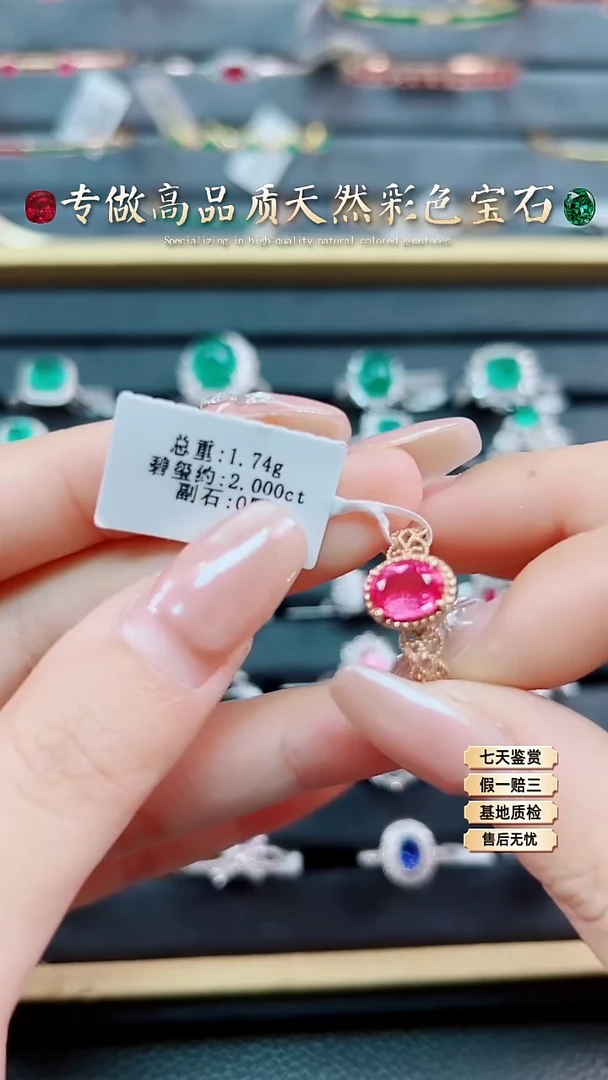 【闪购商品】碧玺戒指18K金镶嵌·