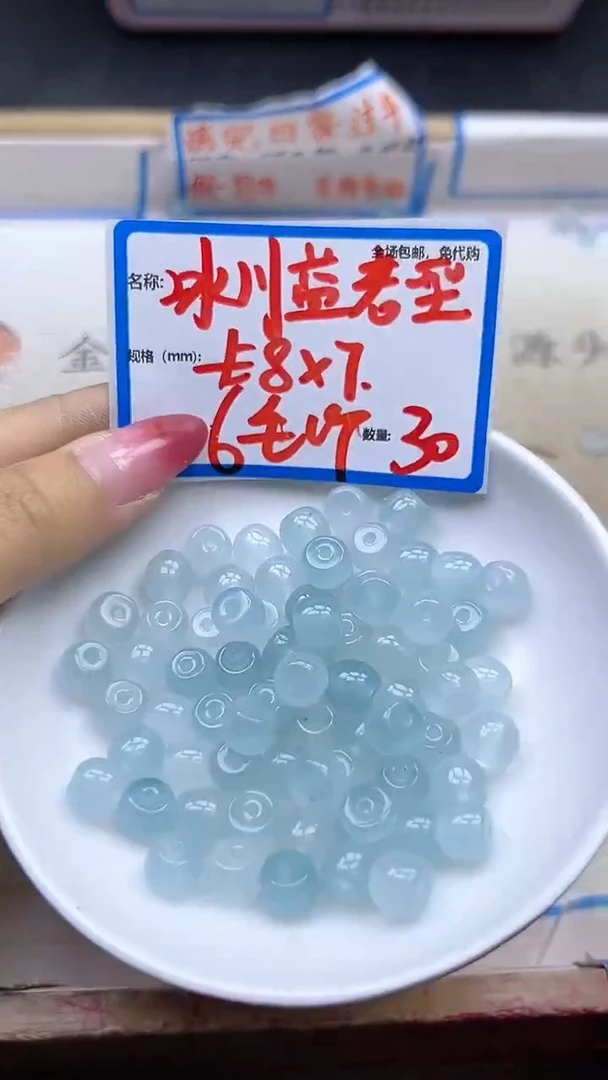 【闪购商品】玛瑙/玉髓散珠未镶嵌冰川蓝老型珠Y2127 7*8 30颗