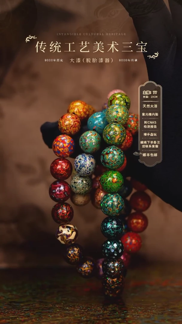 【闪购商品】大漆/犀皮/1.2*61    77